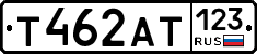 Т462АТ123 - 