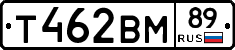 Т462ВМ89 - 
