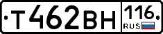 Т462ВН116 - 