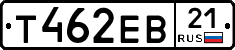 Т462ЕВ21 - 