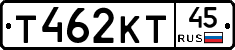 Т462КТ45 - 