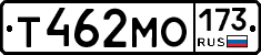 Т462МО173 - 