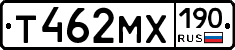 Т462МХ190 - 