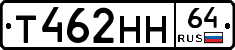 Т462НН64 - 