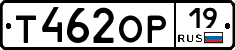 Т462ОР19 - 