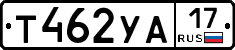 Т462УА17 - 