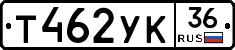 Т462УК36 - 