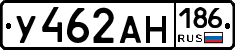 У462АН186 - 