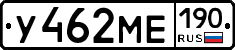 У462МЕ190 - 