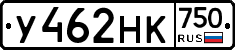 У462НК750 - 