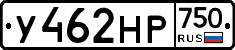 У462НР750 - 