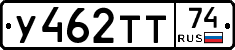 У462ТТ74 - 