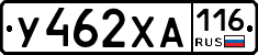 У462ХА116 - 