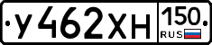 У462ХН150 - 