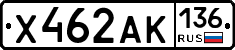 Х462АК136 - 