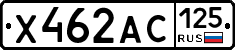 Х462АС125 - 