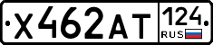 Х462АТ124 - 