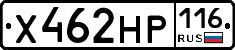 Х462НР116 - 