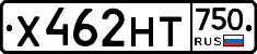 Х462НТ750 - 