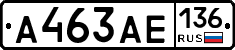 А463АЕ136 - 