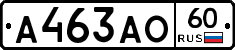 А463АО60 - 