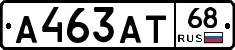 А463АТ68 - 