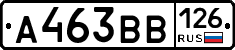 А463ВВ126 - 