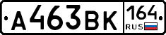 А463ВК164 - 