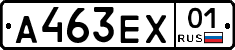 А463ЕХ01 - 