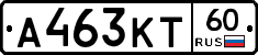 А463КТ60 - 