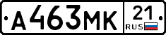 А463МК21 - 
