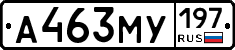 А463МУ197 - 