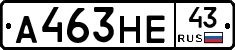 А463НЕ43 - 