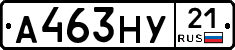 А463НУ21 - 