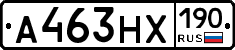 А463НХ190 - 