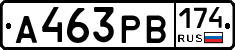 А463РВ174 - 
