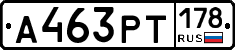А463РТ178 - 