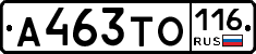 А463ТО116 - 