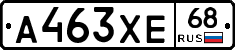 А463ХЕ68 - 