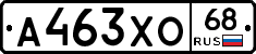 А463ХО68 - 