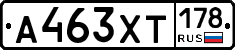 А463ХТ178 - 