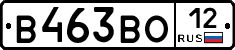 В463ВО12 - 