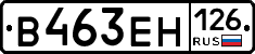В463ЕН126 - 