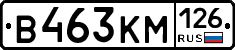 В463КМ126 - 