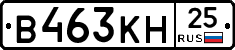 В463КН25 - 