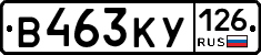 В463КУ126 - 
