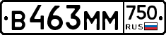 В463ММ750 - 