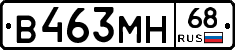 В463МН68 - 