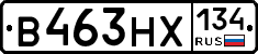В463НХ134 - 