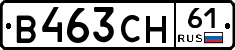 В463СН61 - 